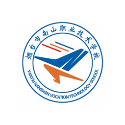 煙臺市南山職業技術學校logo
