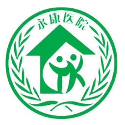 濟寧任城永康醫院logo