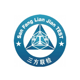 山東三方聯檢檢測技術有限公司logo