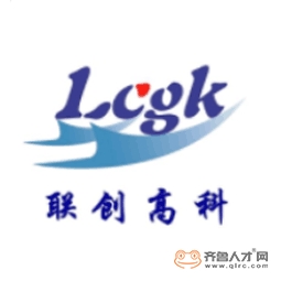 山東聯創高科自動化有限公司logo