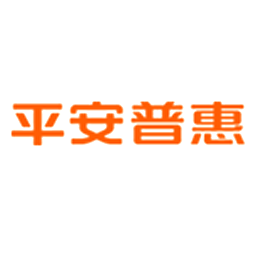 平安普惠投資咨詢有限公司棗莊武夷山路分公司logo