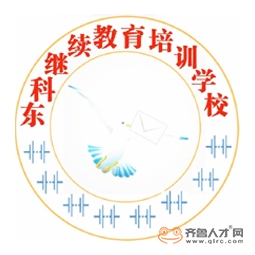 東營東科繼續教育培訓學校logo