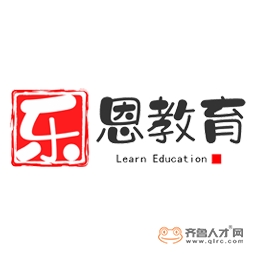 濰坊市奎文區樂恩教育培訓學校有限公司logo