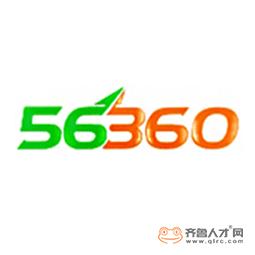 山東五六三六零供應鏈管理有限公司logo
