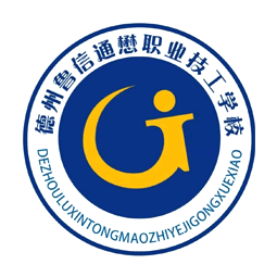 德州魯信通懋職業技工學校logo