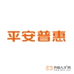 平安普惠信息服務有限公司濱州府前街分公司logo