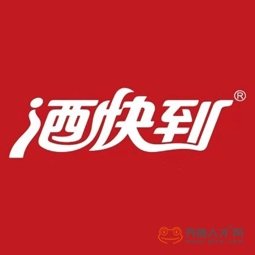 山东酒快到供应链管理有限公司logo