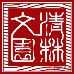 山東文清市政園林工程有限公司logo