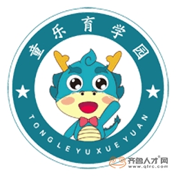 泰安市泰山區童樂幼兒園有限公司logo