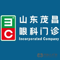 山東茂昌眼科門診股份有限公司logo