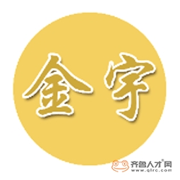 山東金宇工程項目管理有限公司logo