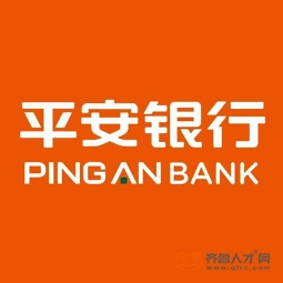 平安銀行股份有限公司信用卡中心濟南分中心logo