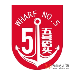 稻香五號碼頭（金鄉）食品有限公司logo