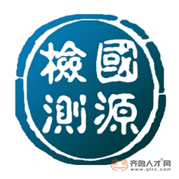 淄博國源檢測有限公司logo