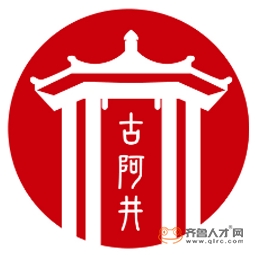 山東古阿井制藥集團有限公司logo