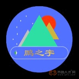 山東鵬之宇新技術有限公司logo