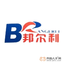 山東濟寧邦爾利工貿有限公司logo