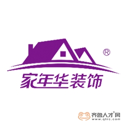 曲阜家年華裝飾工程有限公司logo