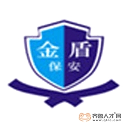煙臺金盾保安服務有限公司logo