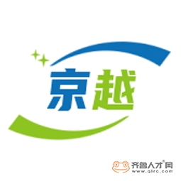 山東京越鐵路發展有限公司logo