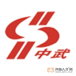山東中武化工有限公司logo