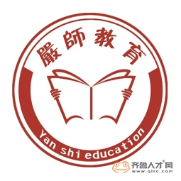 菏澤市牡丹區嚴師教育培訓學校有限公司logo