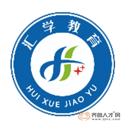 濟寧市兗州區匯學教育培訓學校有限公司logo
