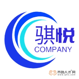 山東騏悅進出口有限公司logo