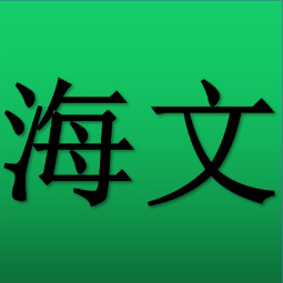 淄博海文自動化控制技術有限公司logo