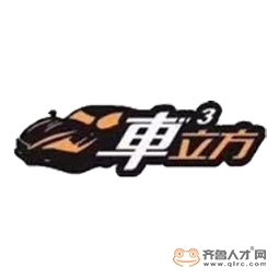 山東壹叁壹肆汽車服務有限公司logo