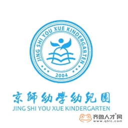 濟南市萊蕪區京師幼學幼兒園有限公司logo