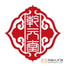 乾元堂（山東）醫藥有限公司logo