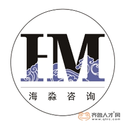 淄博海淼管理咨詢有限公司logo
