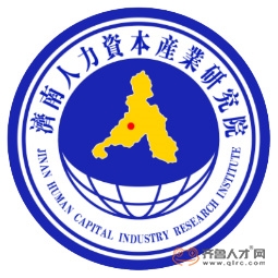濟南人力資本產業研究院logo