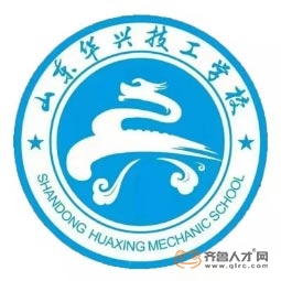 山東華興技工學校logo