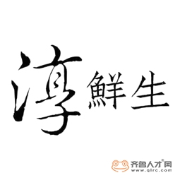 山東鮮淳乳業有限公司logo
