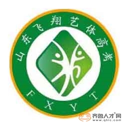 山東飛翔文化藝術有限公司logo