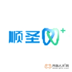 煙臺順圣醫療科技有限公司logo