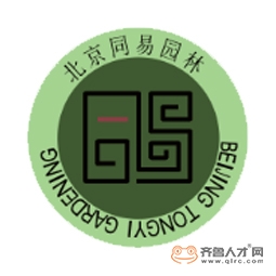 北京同易園林綠化工程有限公司logo
