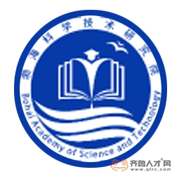 濰坊市寒亭區渤海科學技術研究院logo