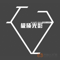 東營極質光影文化傳媒有限公司logo