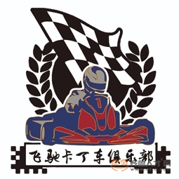 青島極速飛馳文化娛樂有限公司logo