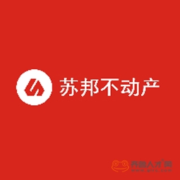 濟南蘇邦房地產經紀有限公司logo