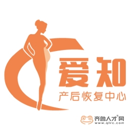 奎文區梨園愛知產后護理服務中心logo