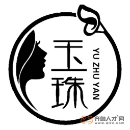 玉珠美業（威海）有限公司logo