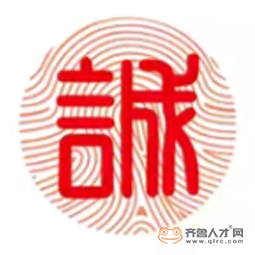 濟南魯誠企業管理咨詢有限公司logo