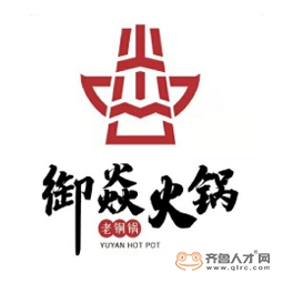 青島傳承御焱餐飲管理有限公司logo