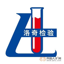 山東洛奇醫學檢驗有限公司logo