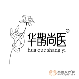 華鵲尚醫（山東）中醫養生集團有限公司logo