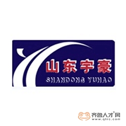 山東宇豪工貿有限公司logo